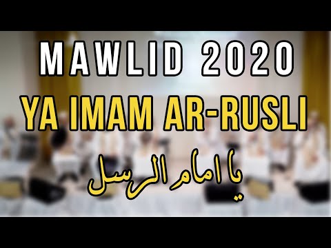 Ya Imam Ar-Rusli | يا امام الرسل | AICP Boston Mawlid 2020