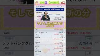 株式投資 #高配当株投資 #日本株 #株式 #資産形成 #資産運用 #高配当株 #お金 #株主優待 #投資理財 #投資信託 #投資初心者 #投資 #日本株投資 #株