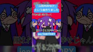 Meow - 最後めっちゃ高音の歌声出てます #vocaloid #初音ミク #jonyakitory #オリジナル曲 #山田perfect #いちまる