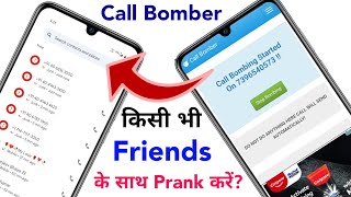 Call Bomber Kaise Use Karen || Call Bomber Kaise Lagaye | Call Bomber Kaise Band Kare || Call Bomber