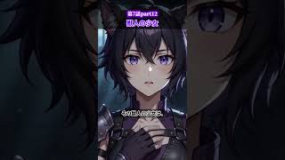 第七集第十二部分:野兽女孩 #短片