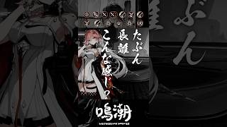 24秒で分かる?長離