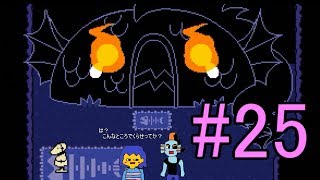 【慈愛の心で進め】Undertale実況play #25