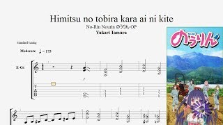 【Guitar】Himitsu no tobira kara ai ni kite 秘密の扉から会いにきて Nourin のうりん OP ギターtab譜〚Yukari Tamura〛