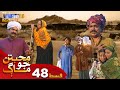 Muhabbatun Jo Maag - Episode 48 | Soap Serial | SindhTVHD Drama