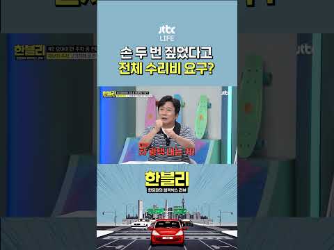 양심 없는 스포츠카 #한문철의블랙박스리뷰