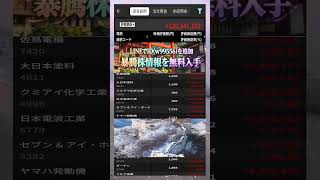 #NISA,#新NISA,#つみたてNISA,#iDeCo,#配当金,#配当利回り,#決算,#決算分析,#業績,#企業分析,#銘柄分析,#株予想,#株の買い方