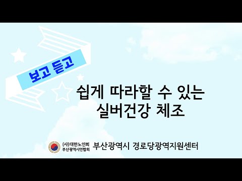 부산연합회_경로당프로그램 강사진 예술제_이은수