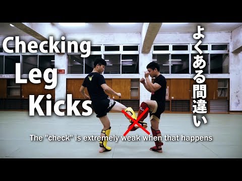 ローキックのカットによくある間違い | How to check leg kicks! Common mistakes and how to fix them