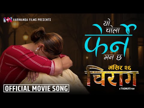 Yo Chola Ferne Man Chha - New Nepali Movie "Chiraag" Song 2025 | Tyagmurti | Sushil Pokhrel | Pragya - YouTube video thumbnail