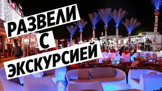 Шарм эль Шейх, Египет – едем на Сохо сквер