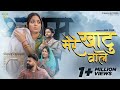 Mere Khatu Wale 4k Video Dharmi Verma Youngest Couple B Happie New Khatu Shyam Bhajan 2025