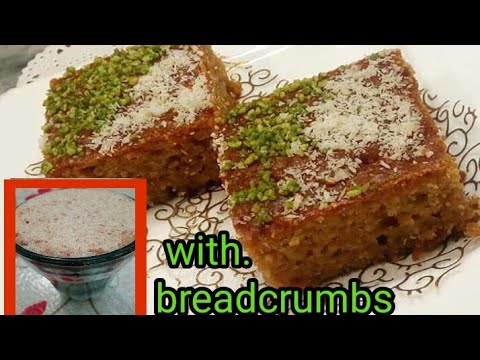 Cake with breadcrumbs without Flour😱😱A great recipe for using dry bread😋خبز تونسي