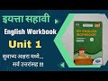 English Workbook 6th Standard Unit 1 Iyatta Sahavi Question Answers Workbook 6thenglish