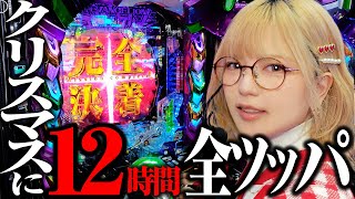 Download lagu [Evangelion 17] I played pachinko for 12 hours trying to complete the game, and it ended up being... mp3