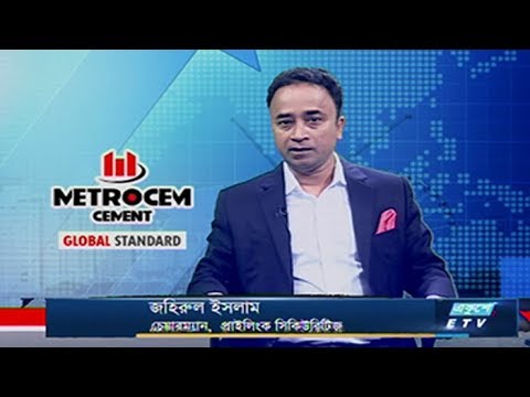 Ekushey Business || জহিরুল ইসলাম || 26 February 2020 || ETV Business
