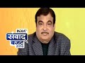 Ganga is being populated because a number of cities and holds 70% population: Gadkari