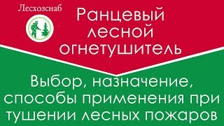 Лесхозснаб РЛО РП-15 Ермак +