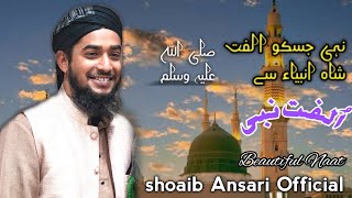 Download lagu Nhi Jisko Ulfat Shahe Ambiya Se. Beautiful Naat by Shoaib Ansari  jalsa Siratun Nabi Nepal  mp3