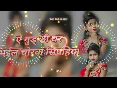 *E Guddi Dher Bhail Chorwa 🎵 Sipahiya Old Bhojpuri Song🎶 MalaaiMusicChirajGaonDomanpur.mp3*🎶🔥