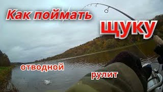 Ловля щуки на отводной поводок воблером