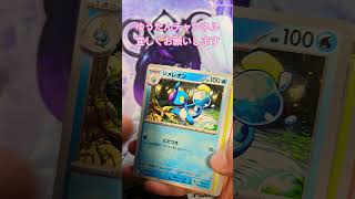 【ポケカ メガシンフォニア 】1パック開封！！！#ポケカ1パック開封#ポケモンカード#メガシンフォニア