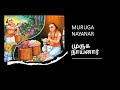 15 Muruga Nayanar முருக நாயனார் Agnipureeswarar Kovil Thirupugalur