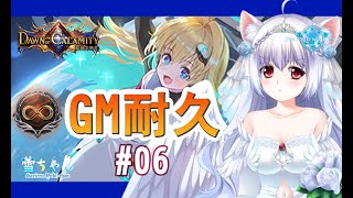 [實況] 台v小小雪 日常耐久GM