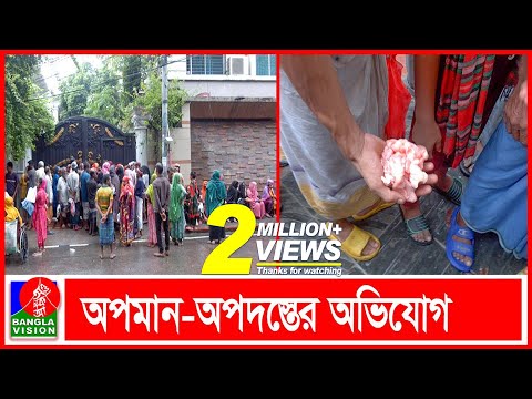 রাজধানীতে কোরবানির মাংসের জন্য গরিবের হাহাকার!