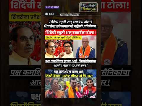 Rajthackeray UddhavThackeray Devendra Fadanvis BJP #mns#ncp#news#jarangepatil Eknathshinde Ajitpawar