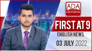 Ada Derana First At 9.00 - English News 03.07.2022