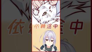 【お絵描き】ネコ途中 #vtuber #お絵描き #委託 ＃依頼 ＃猫