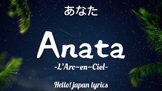 Anata lyrics - L &#39;arc-en-ciel  あなた