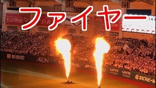 千葉ロッテ 2018年 開幕戦 オープニングセレモニー ＆ スタメン発表