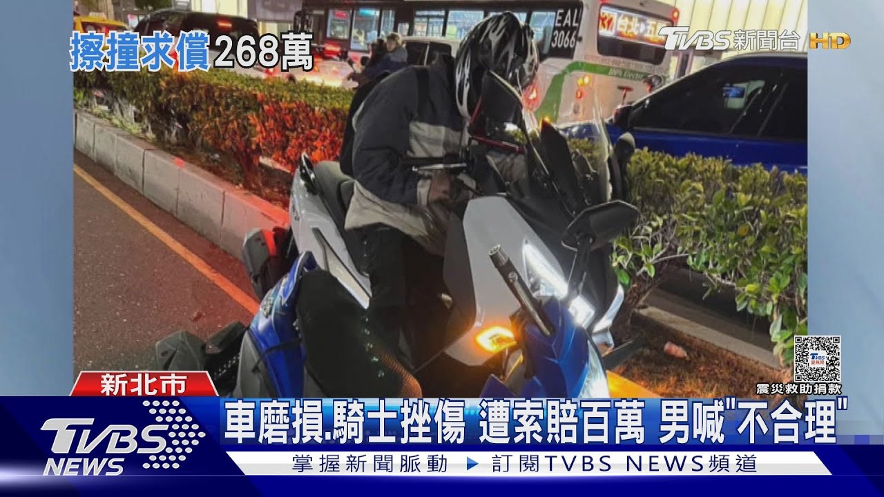 撞重機釀騎士挫傷　肇事男遭索賠逾2百萬
