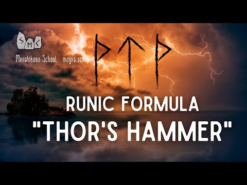 Runic Formula For Protection “Thor’s Hammer”. Mjolnir (Video)