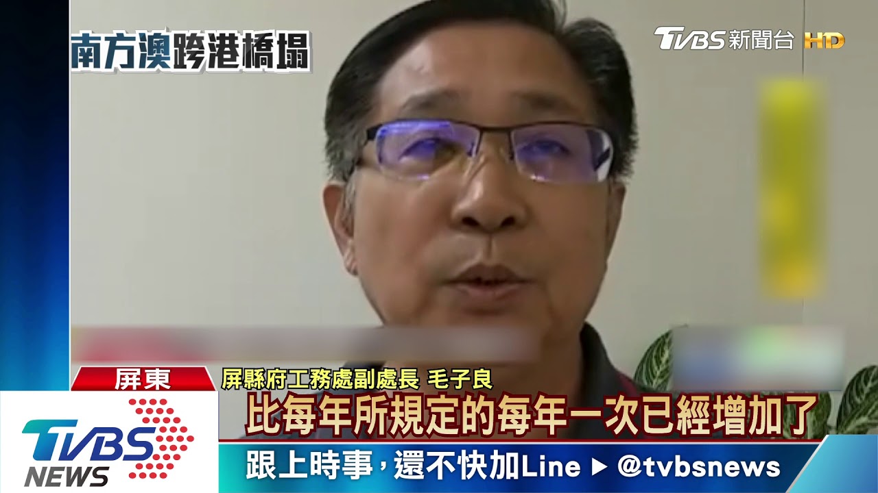 進德橋造型類似斷橋 東港居民:有陰影