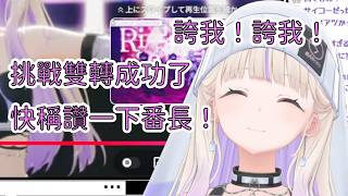 【生日Live回顧】番長挑戰成功了爵士舞中的雙轉想被大家稱讚一下呢~真棒真棒~【轟はじめ】【Hololive/翻譯/中文/精華】