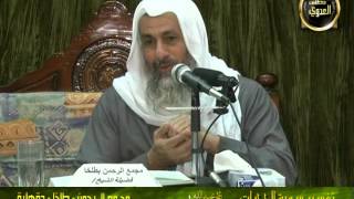 تفسير سورة الحجرات (1) من الآية الأولى إلى الآية الثامنة