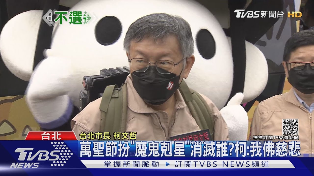 「罷昶」難過關？　柯文哲首表態：他以前也幫我忙