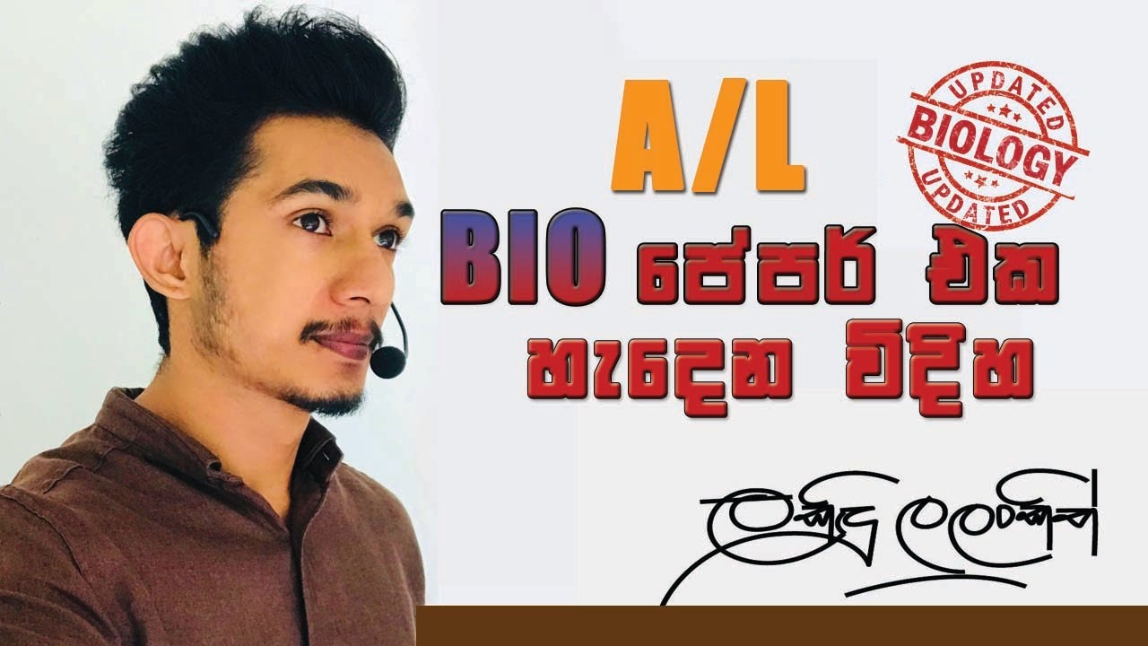 Structure of A/L Biology Paper | Updated Biology | Lakindu Lalankith