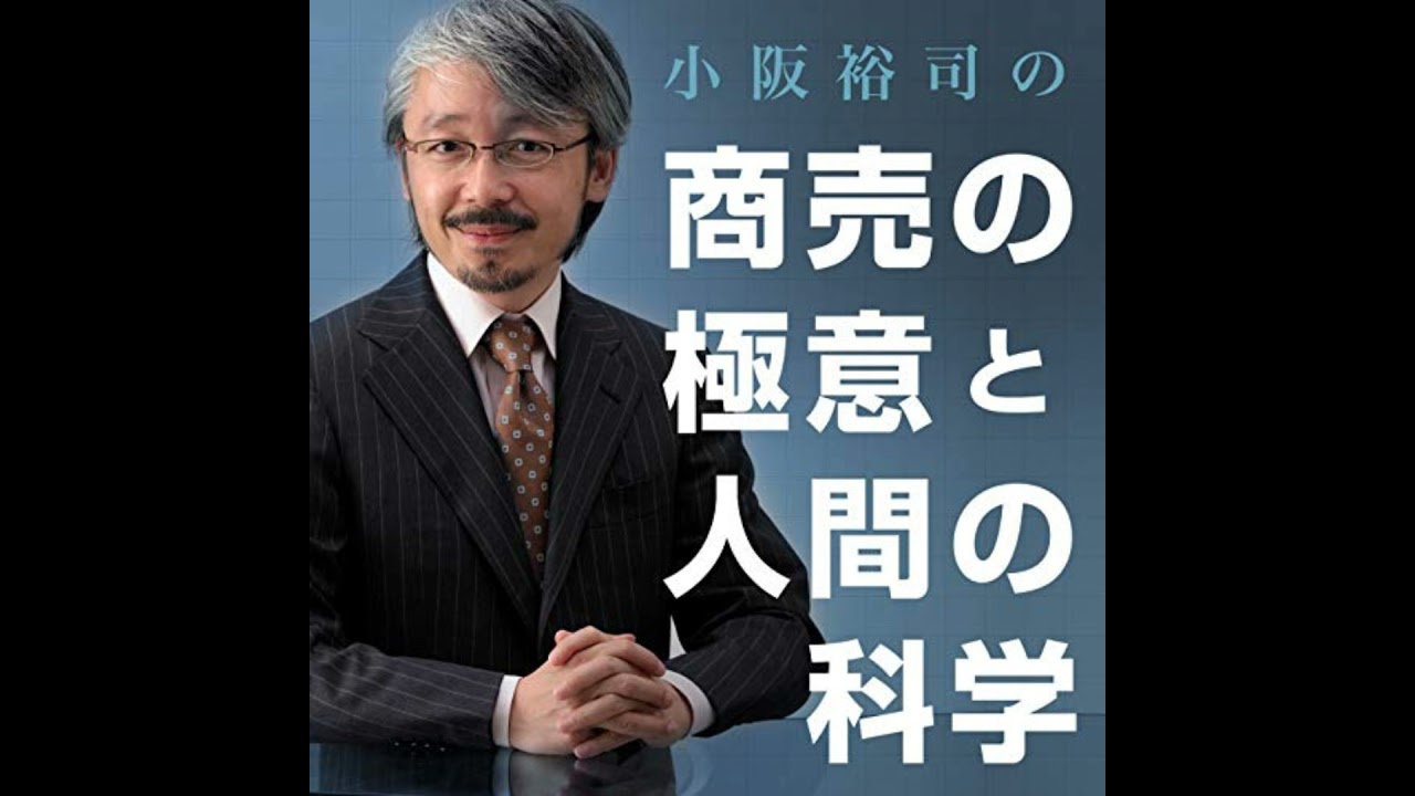第302回『業績が変化する前に起きること、とは』 （2026/4/2）