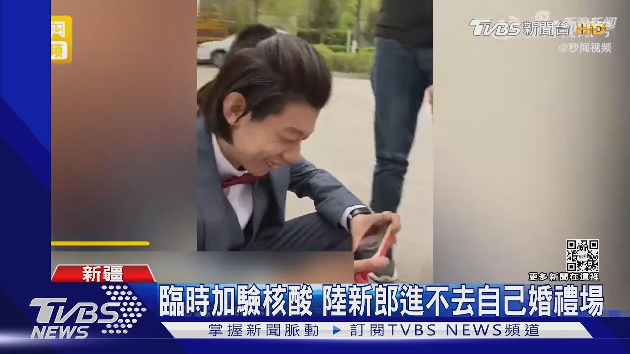 臨時加驗核酸 陸新郎進不去自己婚禮場