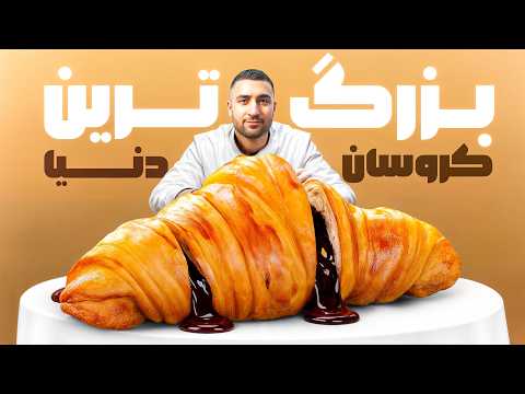 بزرگترین غذاهای کانادا رو خوردم!!!