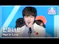 INFINITE - Man In Love, 인피니트 - 맨 인 러브, Music Core 20130406