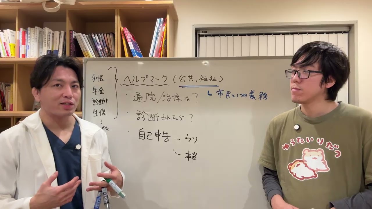 障害がないのに「かわいい」を理由に「ヘルプマーク」をつける若者、エックスで非難殺到中。精神科医目線で解説します