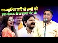 Hasya Kavi Sammelan कानपुरिया कवि ने सभी को हंसा ह�