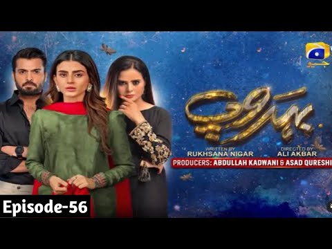 Behroop Episode 56 Promo | Today | Behroop Review Episode 26 | Khan Ji