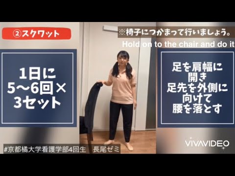 日本語日本文学科 骨密度をあげよう！／Exercises you can do at home to prevent osteoporosis