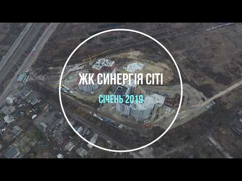 Аерообліт ЖК Синергія Сіті — січень 2020